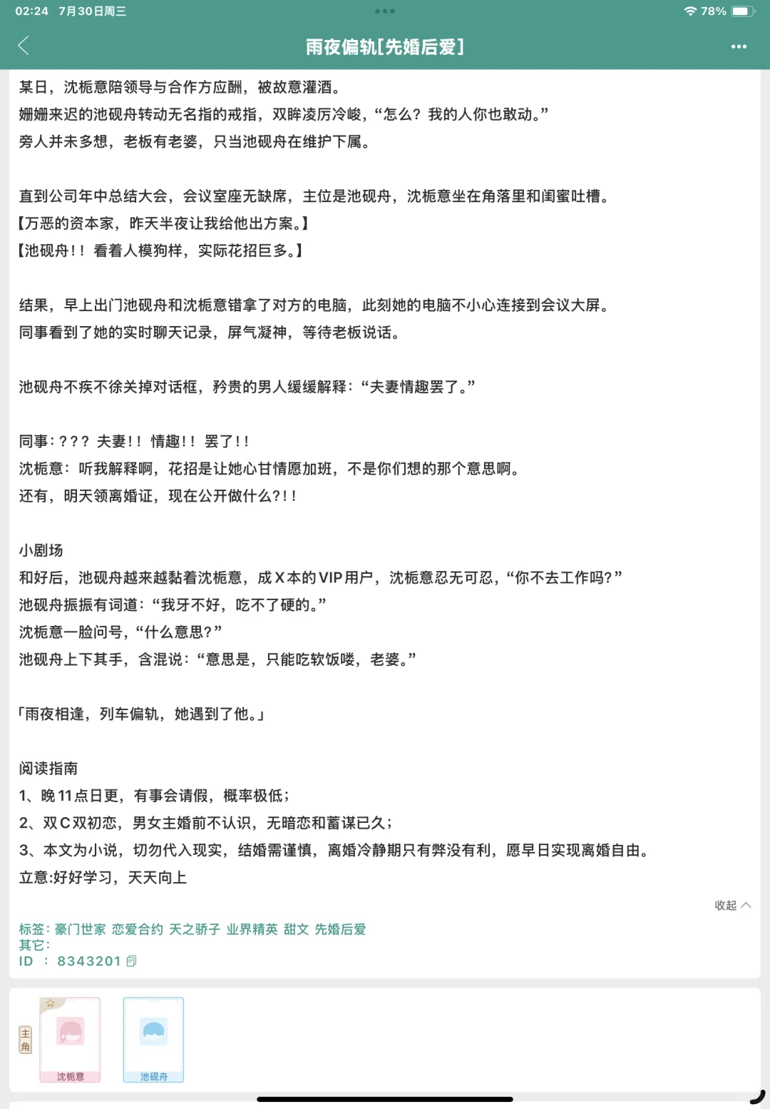 近期书单分享 均细糠！😋