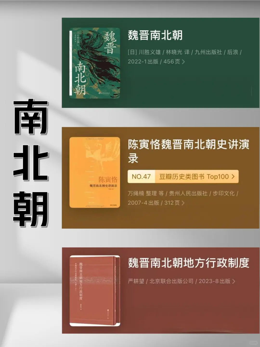 历史小白书单按顺序读历史这34本建议收藏