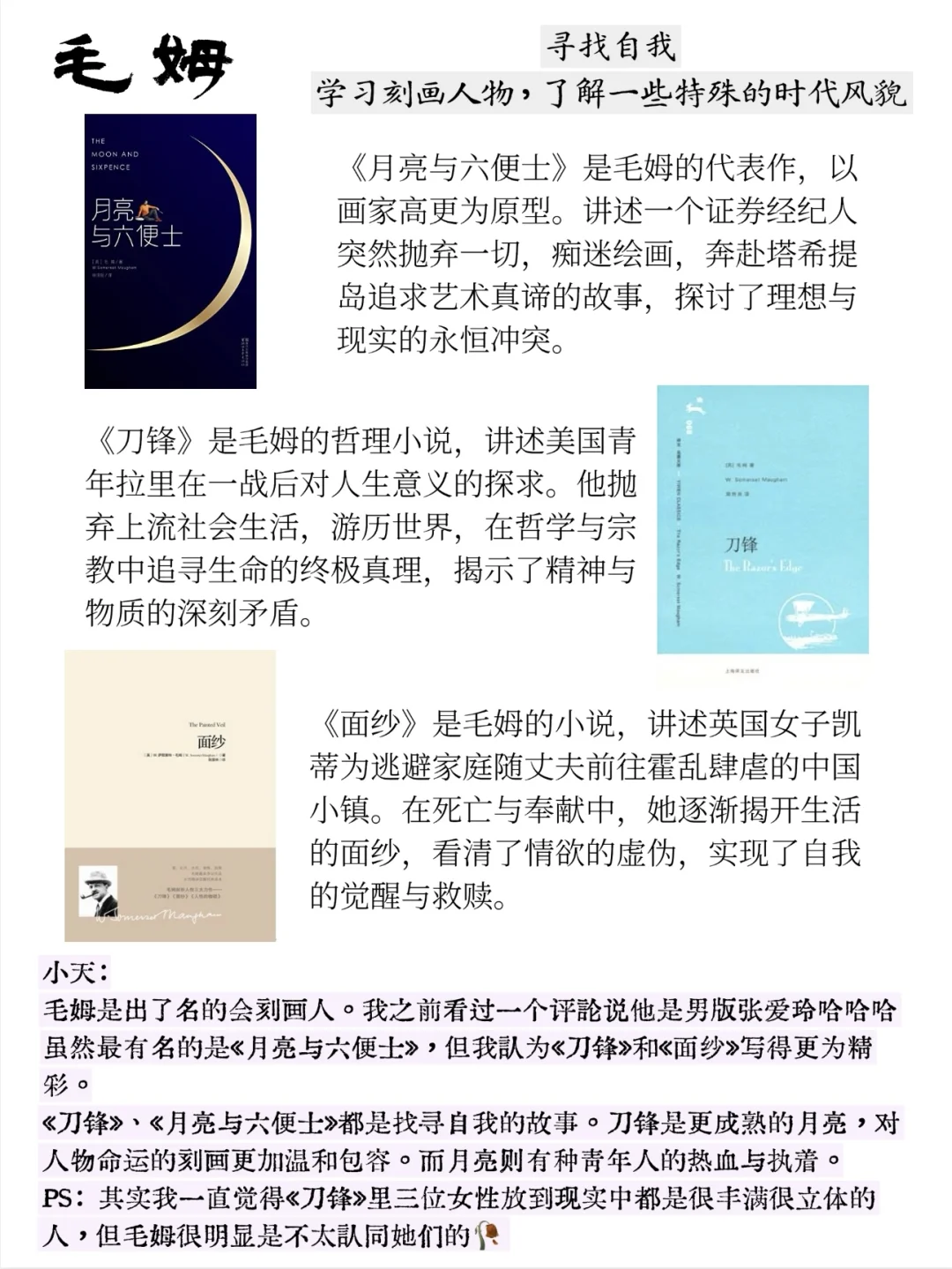 作文满分｜高中书单分享📚啃食书本