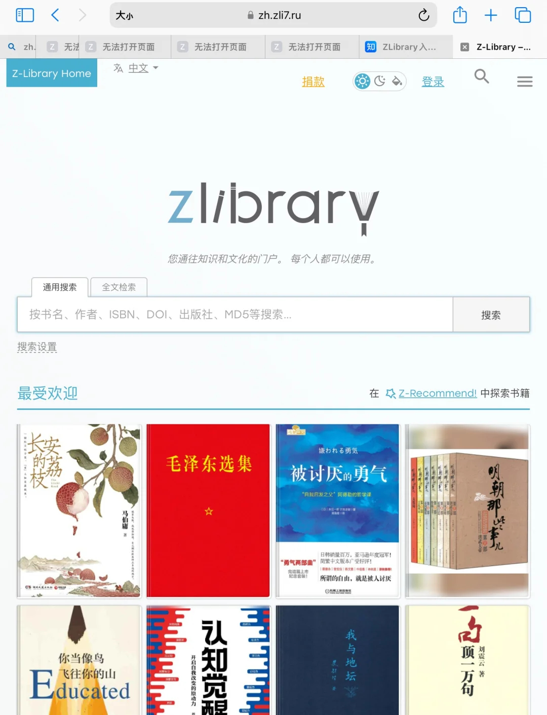 我愿称之为最快添加书籍至 kindle