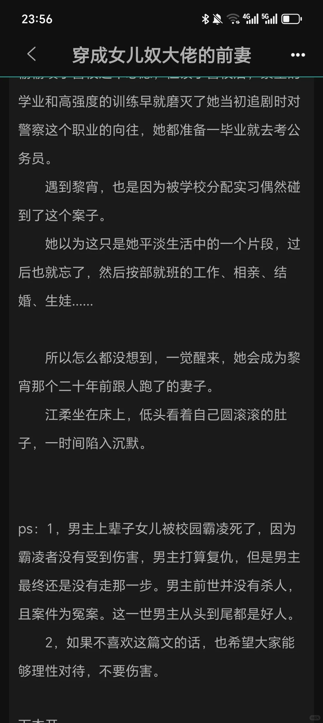 巨好看的两本年代文