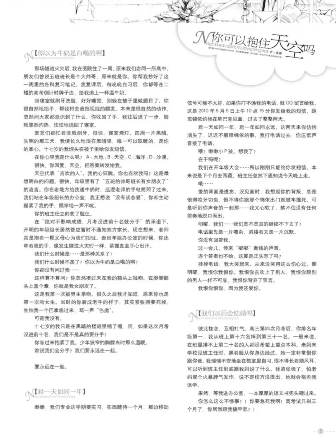 好想看花火！😭😭😭😭😭😭😭