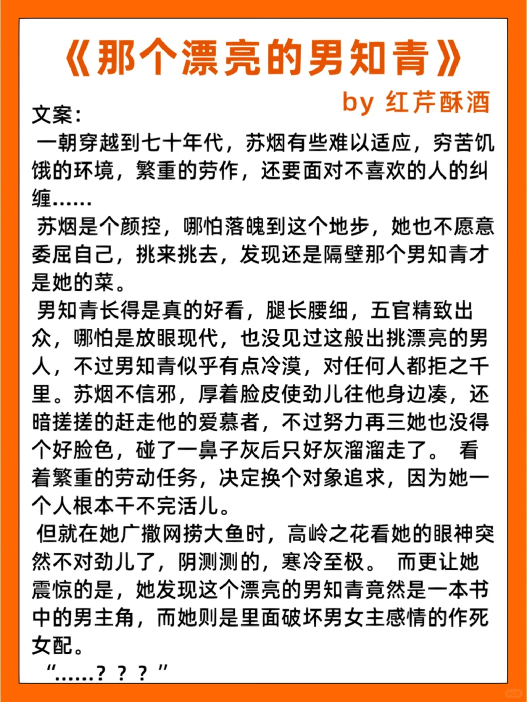 合集｜12本超级好看的年代文,书荒必看❗❗