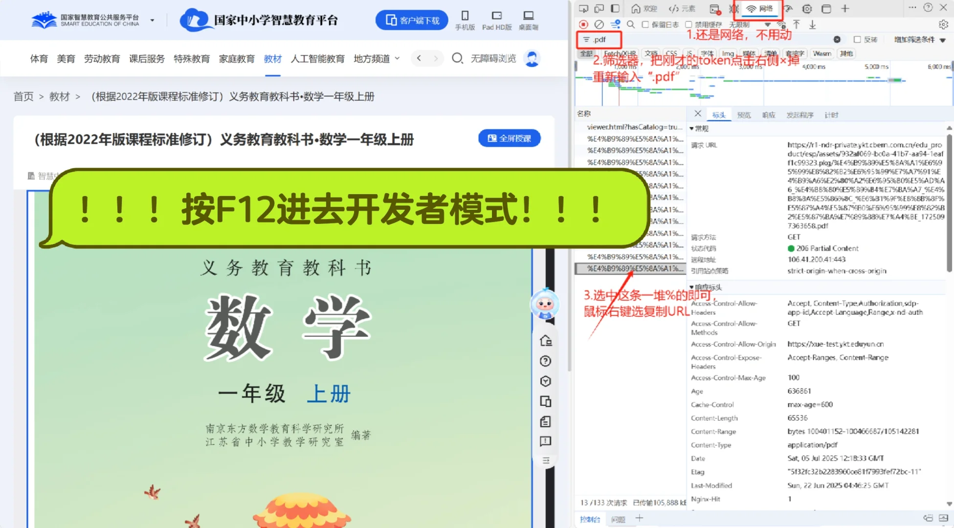 智慧中小学新版教材下载，提供自研小工具