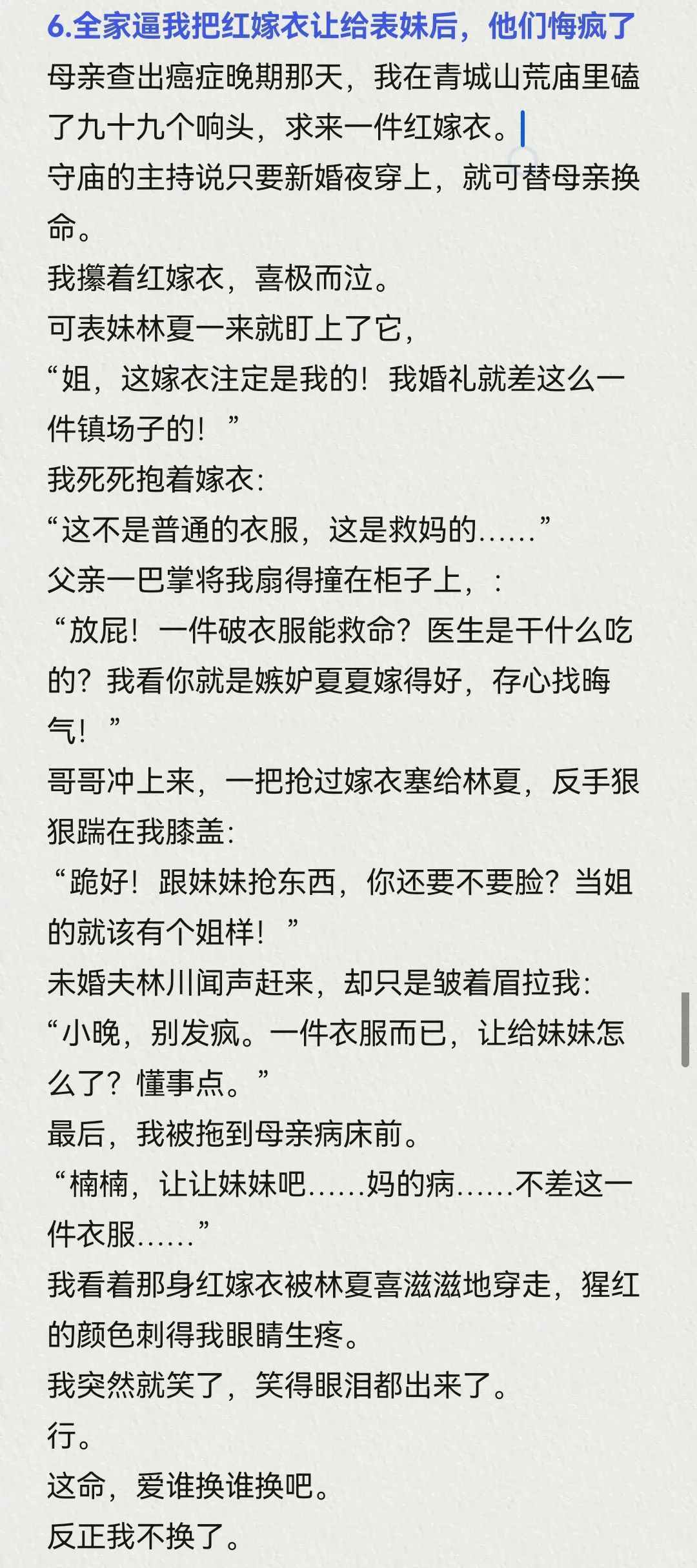 9.1小程序文爆款作者新书导语整理