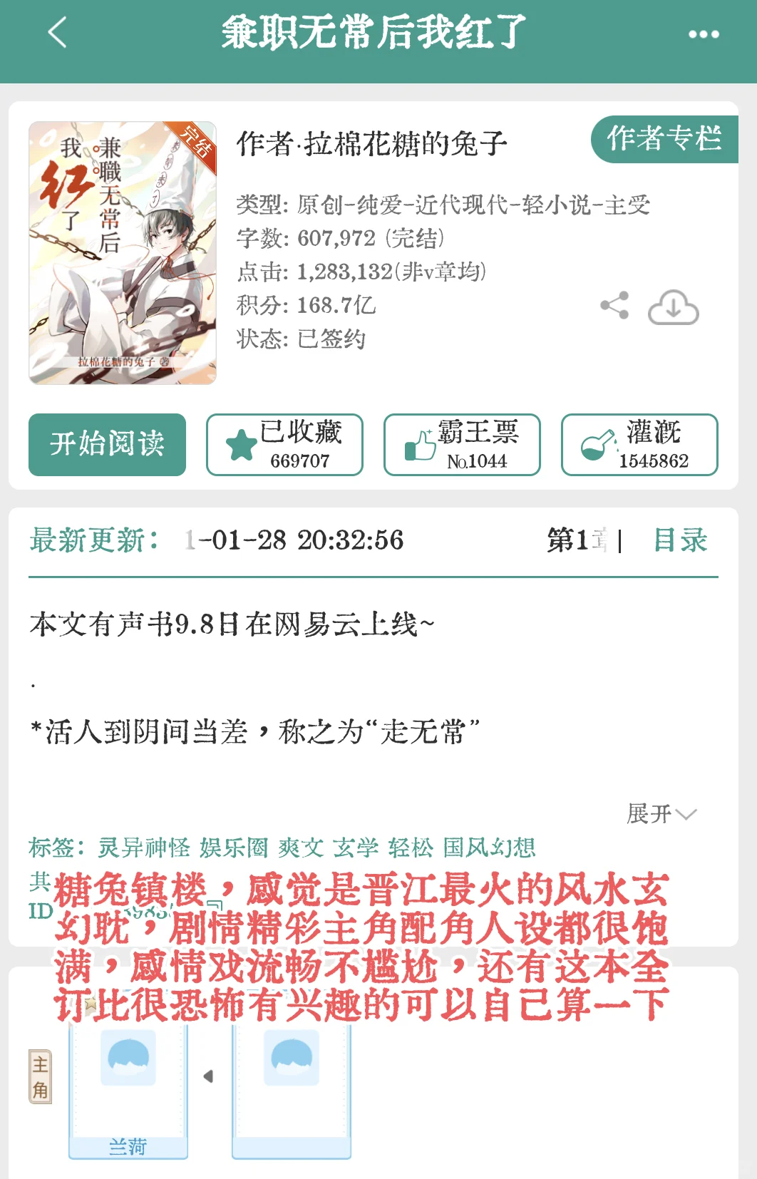 受老母的书单④玄幻文版