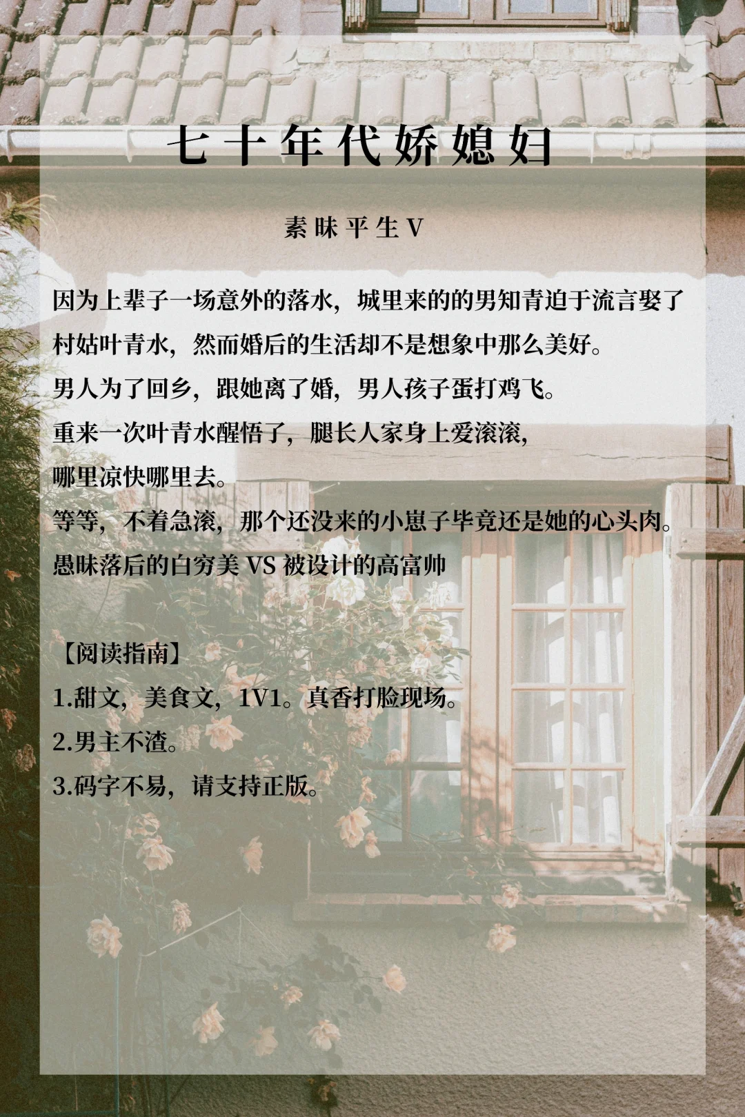 必看高质量完结年代文！拯救书荒！太好看了