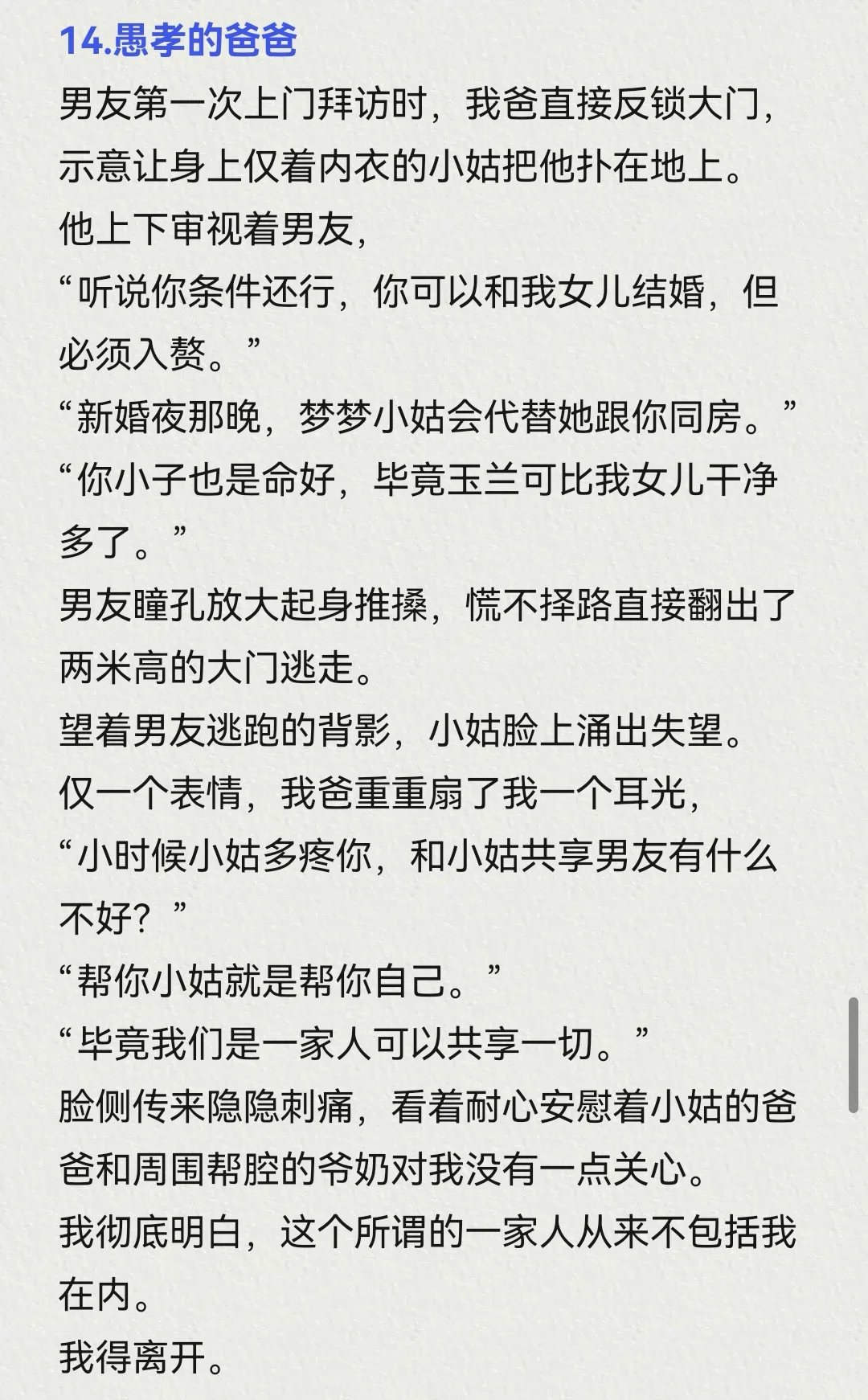 9.1小程序文爆款作者新书导语整理
