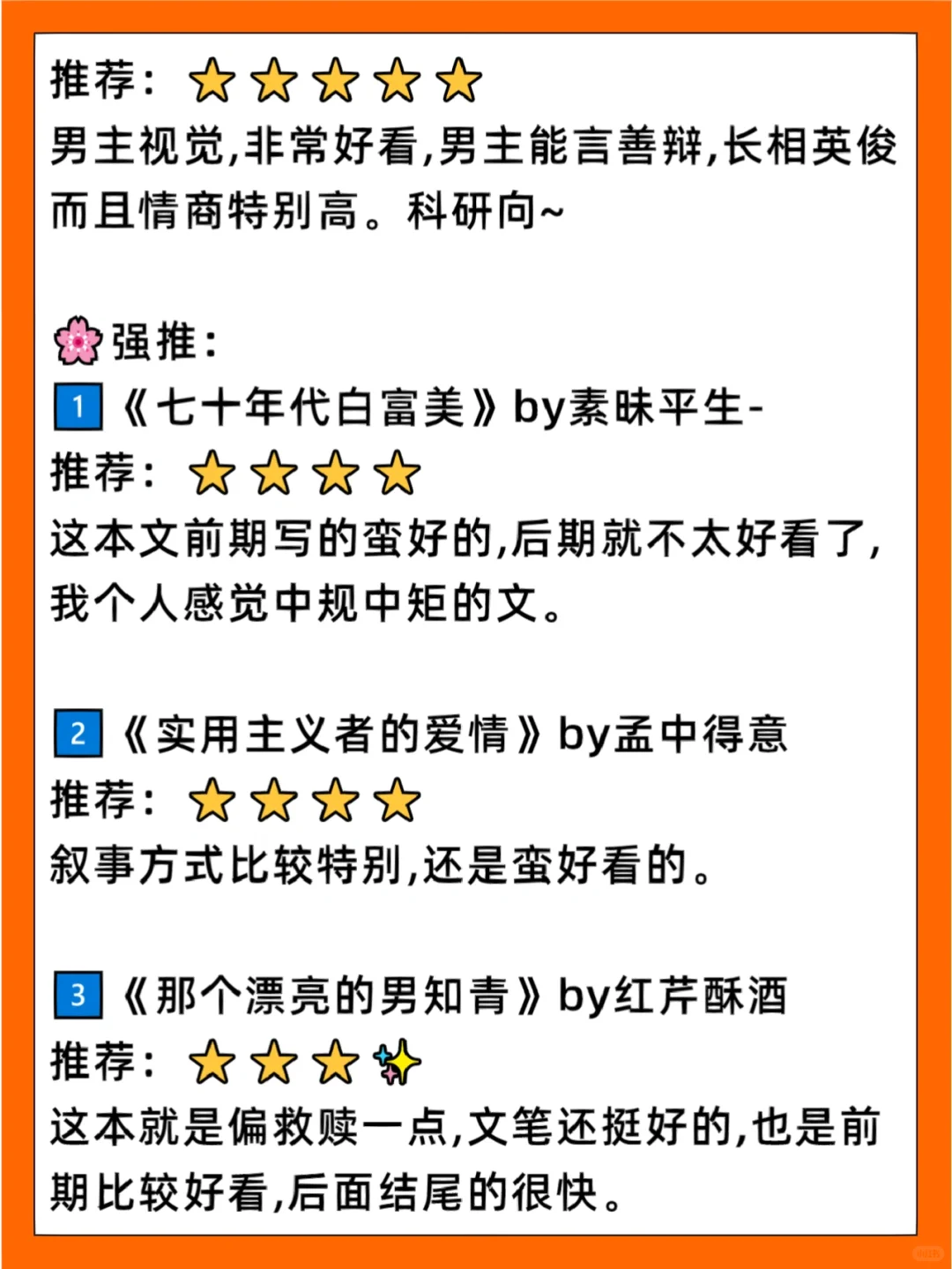 合集｜12本超级好看的年代文,书荒必看❗❗