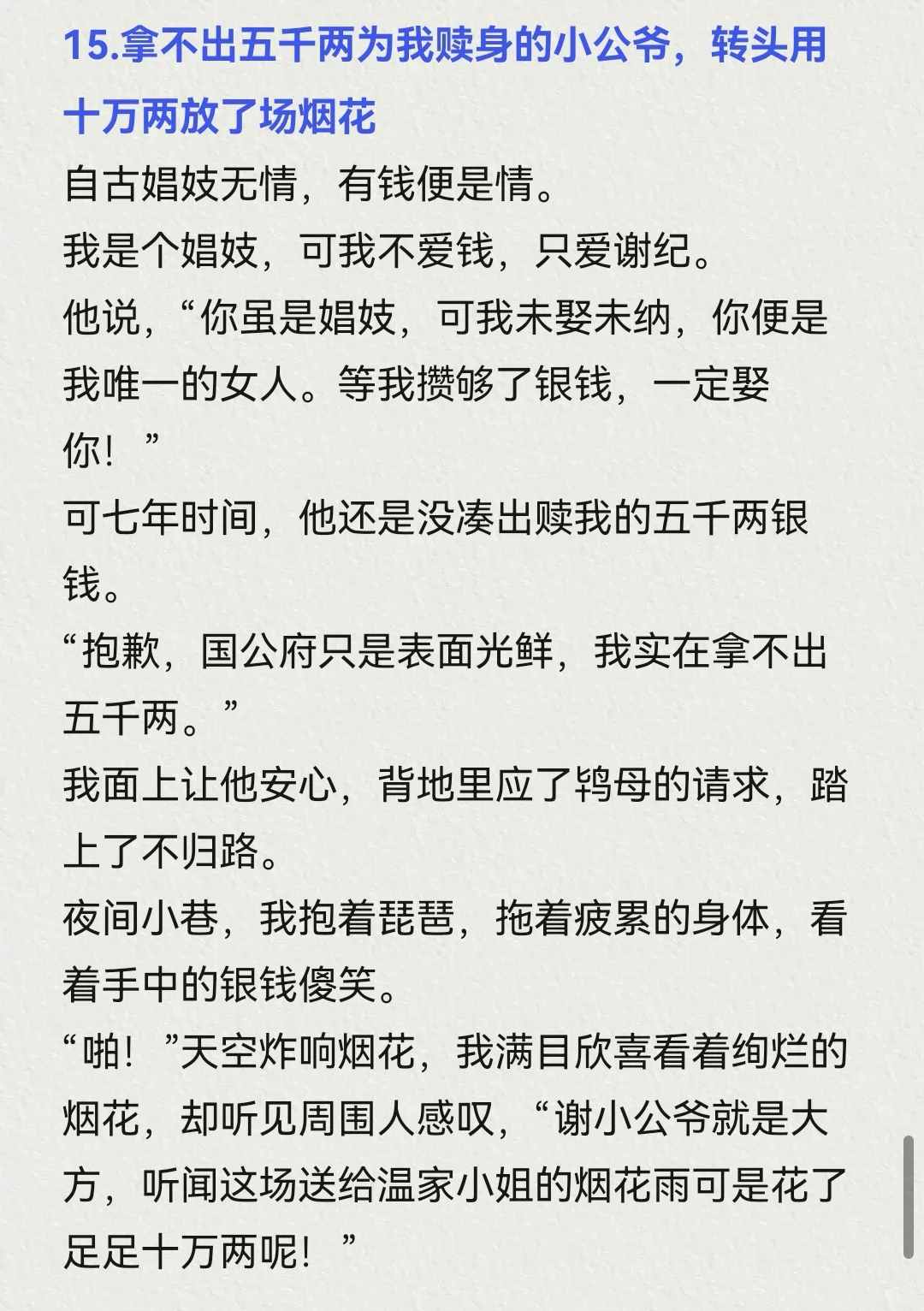 9.1小程序文爆款作者新书导语整理