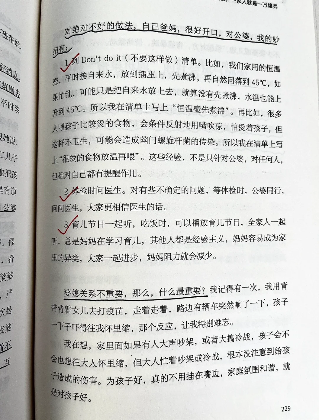 我感觉我需要买这本书看看了