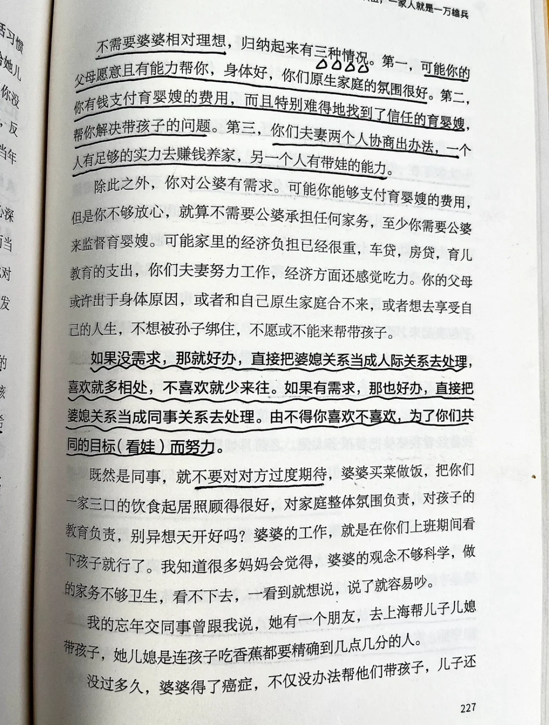 我感觉我需要买这本书看看了