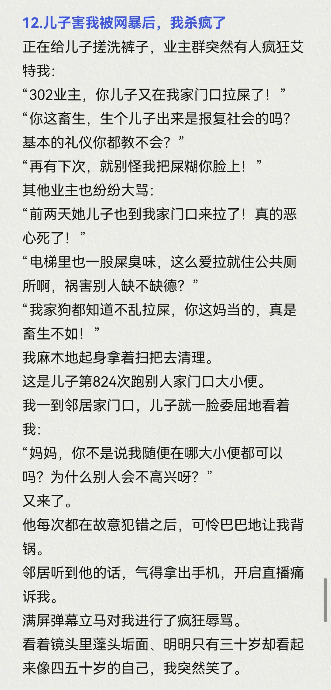 9.1小程序文爆款作者新书导语整理