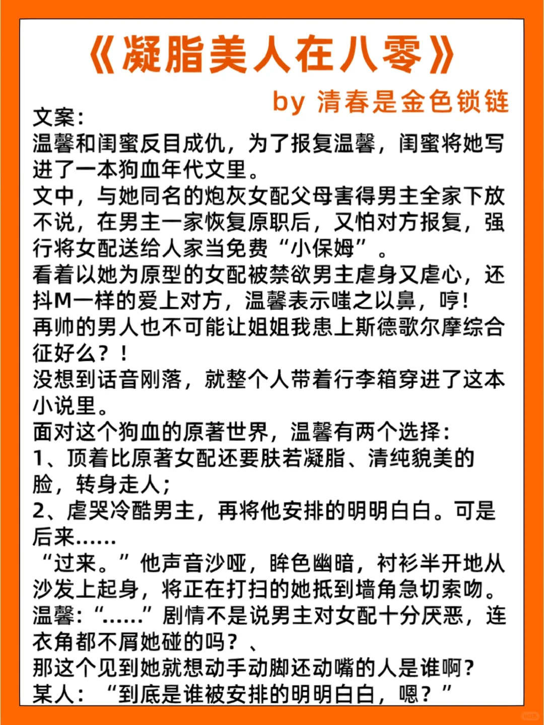 合集｜12本超级好看的年代文,书荒必看❗❗