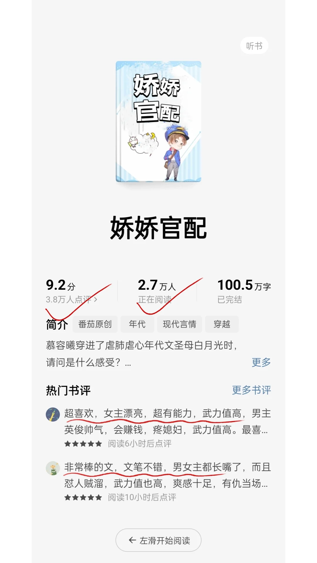 番茄N刷不腻的年代文❗家长里短， 绝🔥