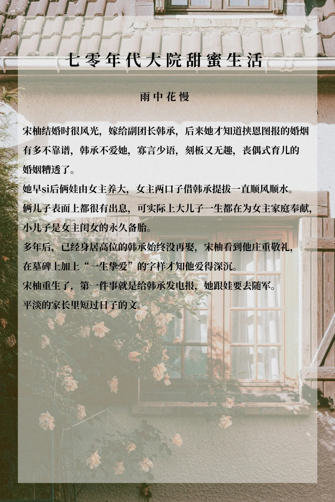必看高质量完结年代文！拯救书荒！太好看了