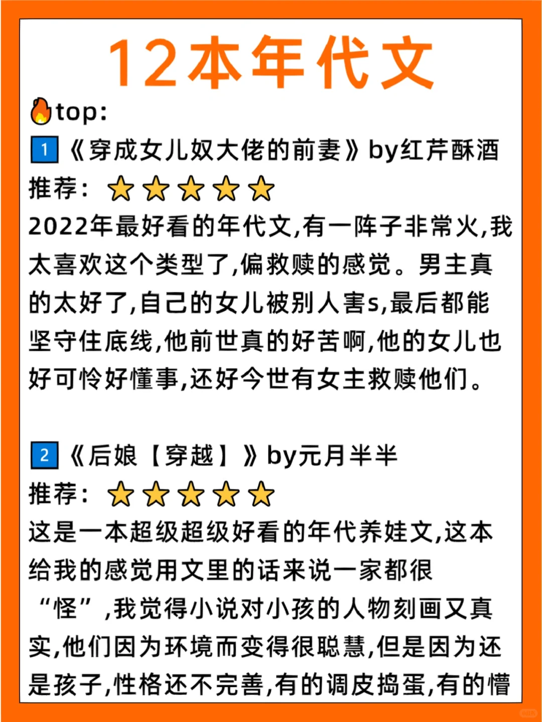 合集｜12本超级好看的年代文,书荒必看❗❗