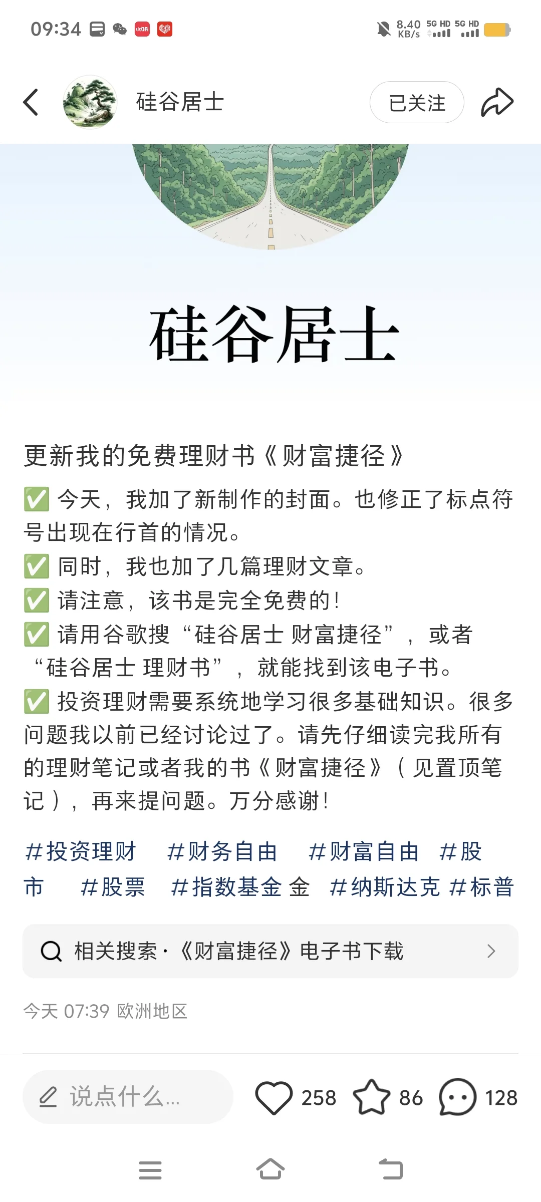 发现宝藏博主了，书已打印😋