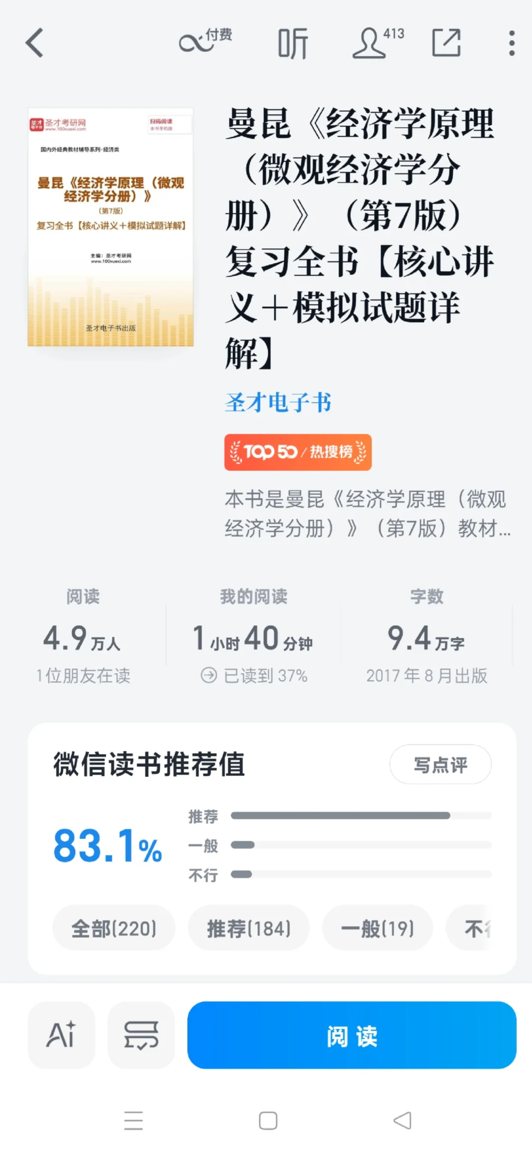 创业系统学习书单（行者老师）