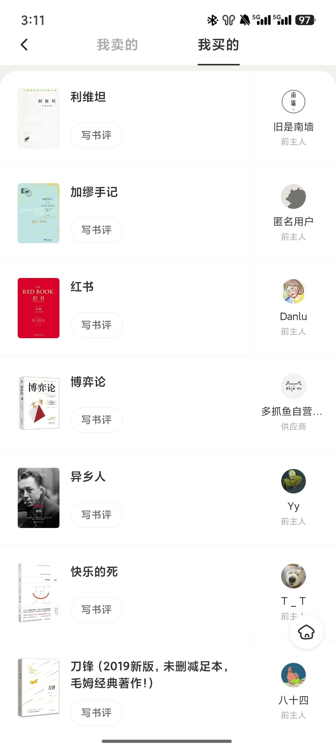 分享下你最近正在看的书吧