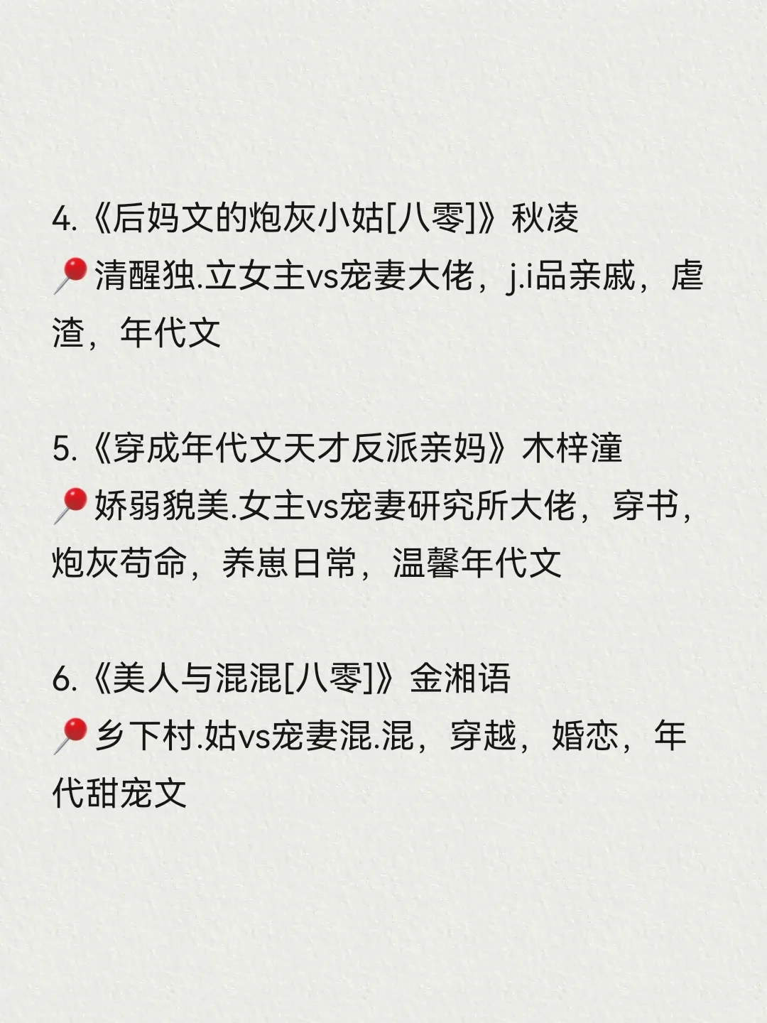 💥高人气年代小说合集❗️