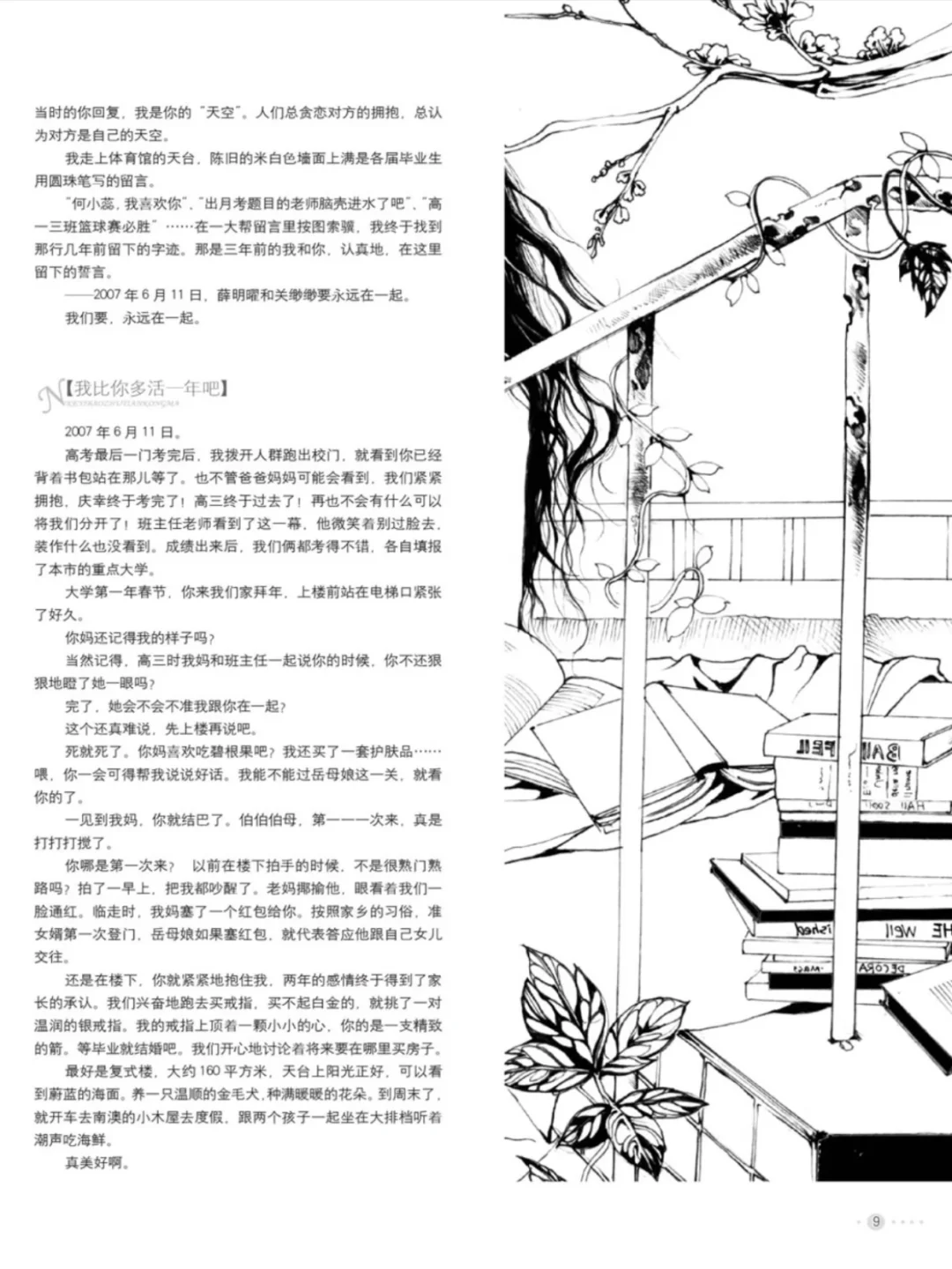 好想看花火！😭😭😭😭😭😭😭