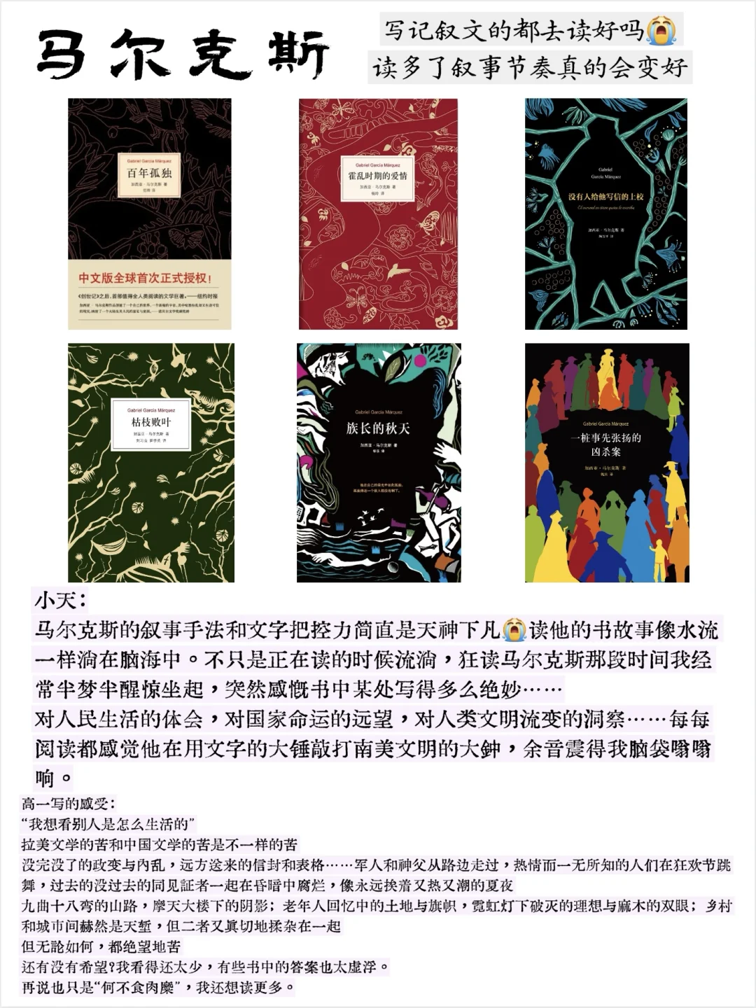 作文满分｜高中书单分享📚啃食书本
