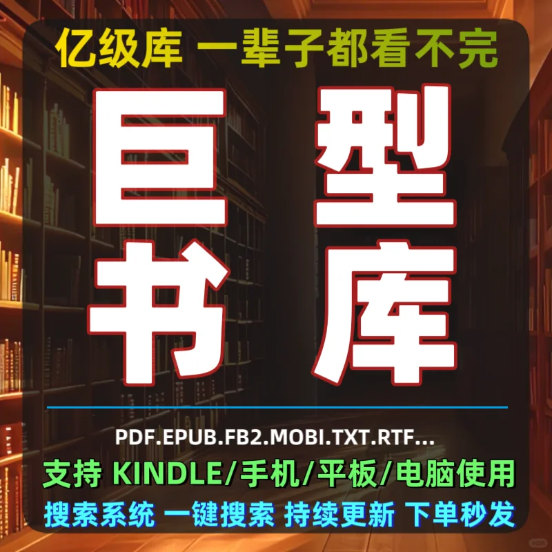 电子版书籍txt电子书pdf资料库kin