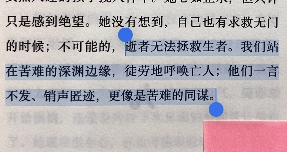 我勒病态又精彩。。。诺奖水平诚不欺我🥲