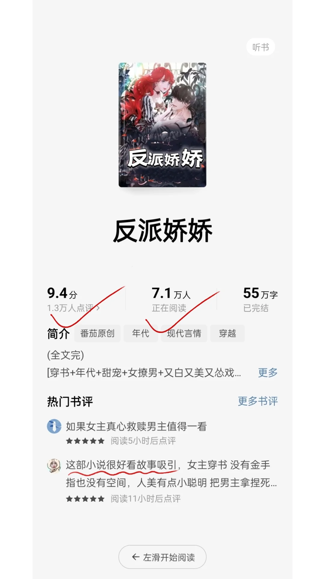 番茄N刷不腻的年代文❗家长里短， 绝🔥