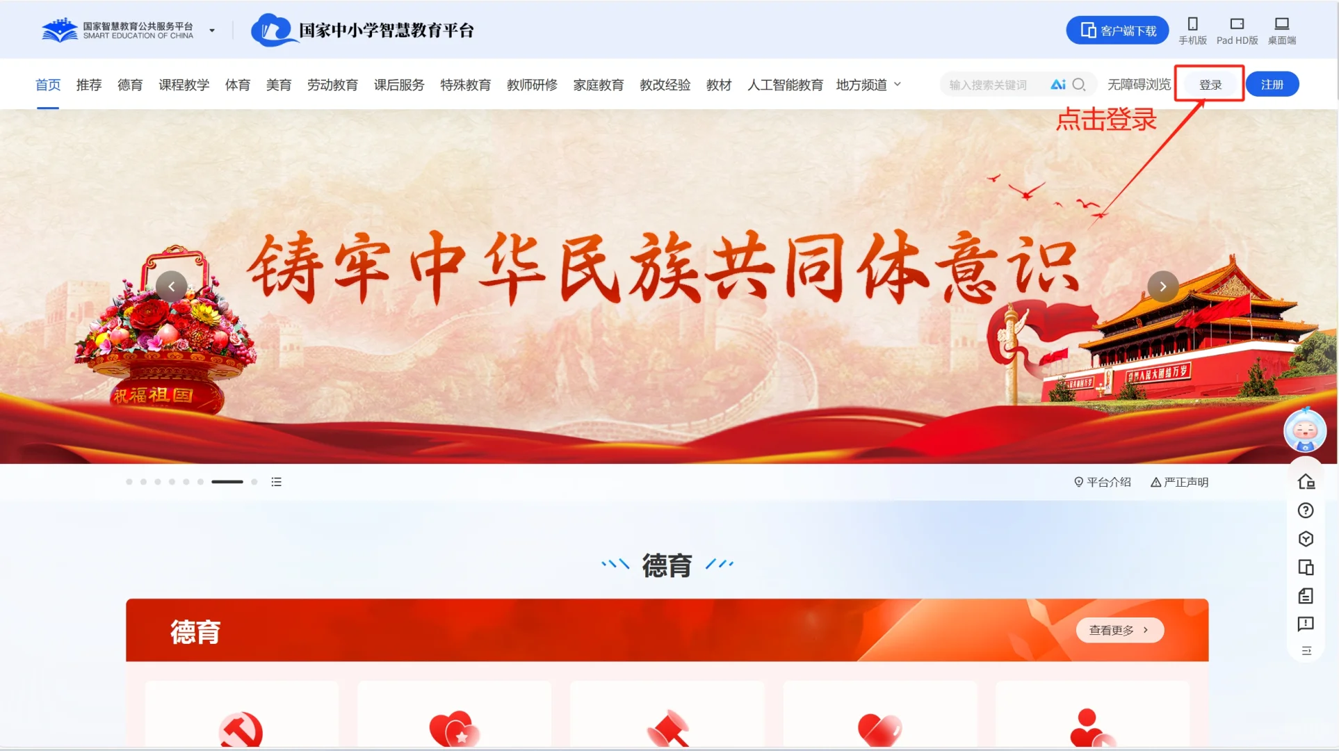 智慧中小学新版教材下载，提供自研小工具