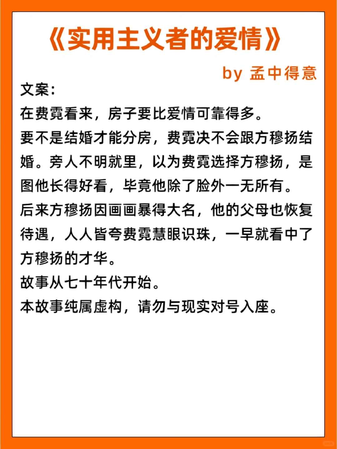 合集｜12本超级好看的年代文,书荒必看❗❗