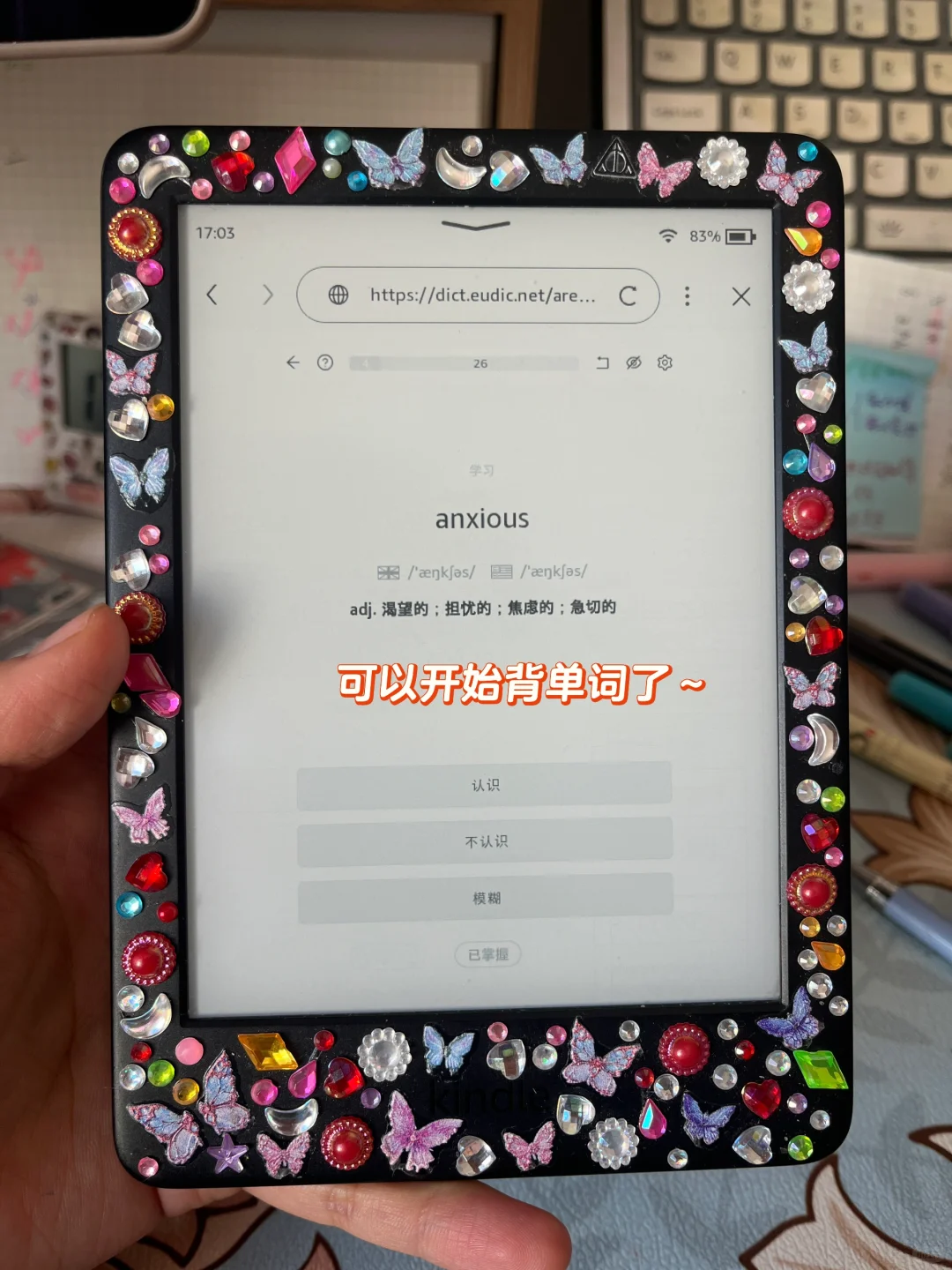 kindle用单词软件背单词 数据多端同步