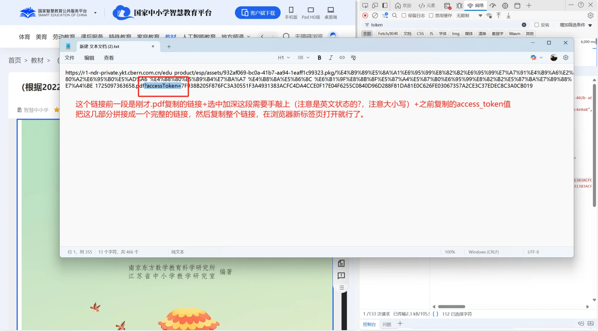 智慧中小学新版教材下载，提供自研小工具