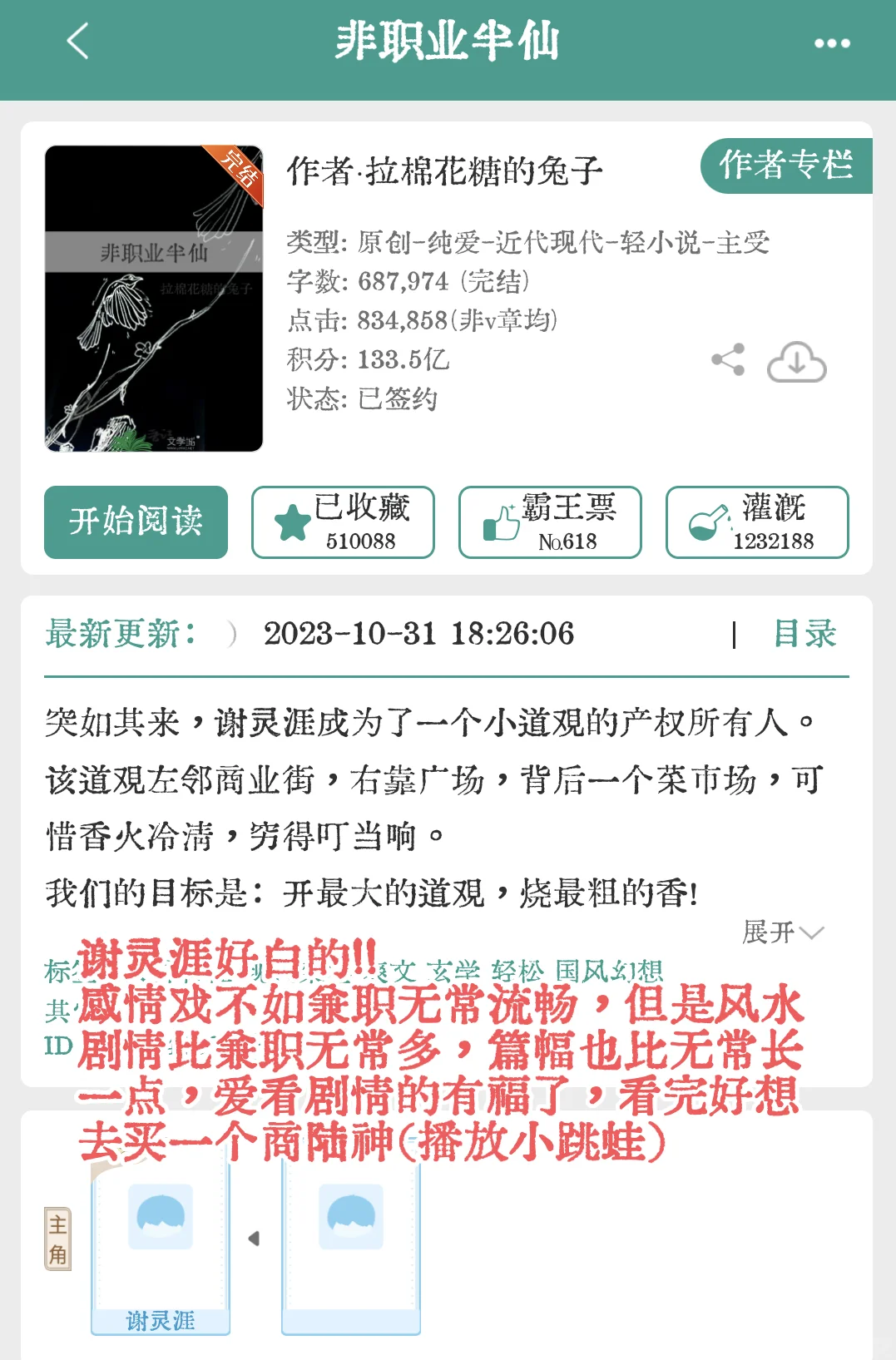 受老母的书单④玄幻文版