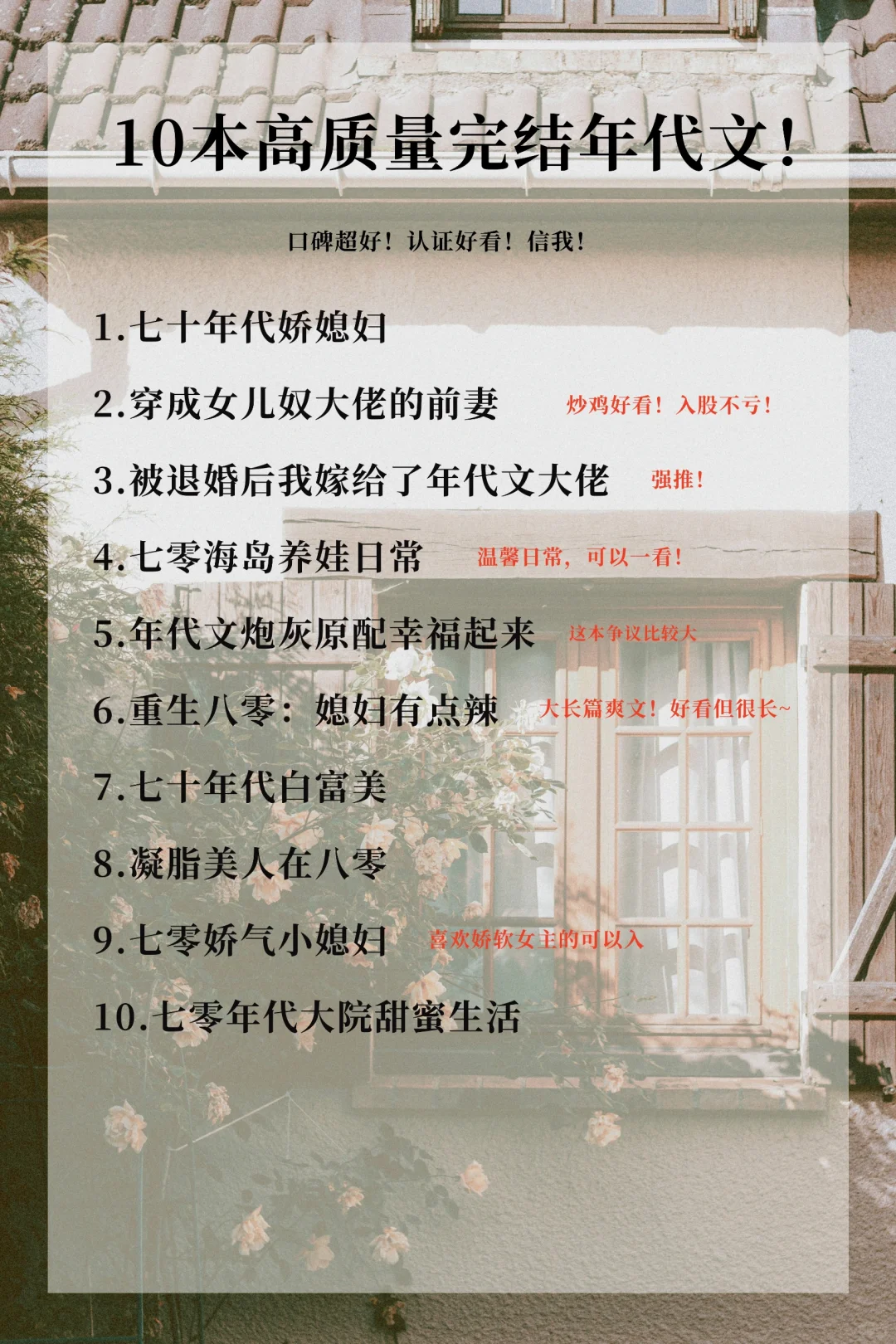 必看高质量完结年代文！拯救书荒！太好看了