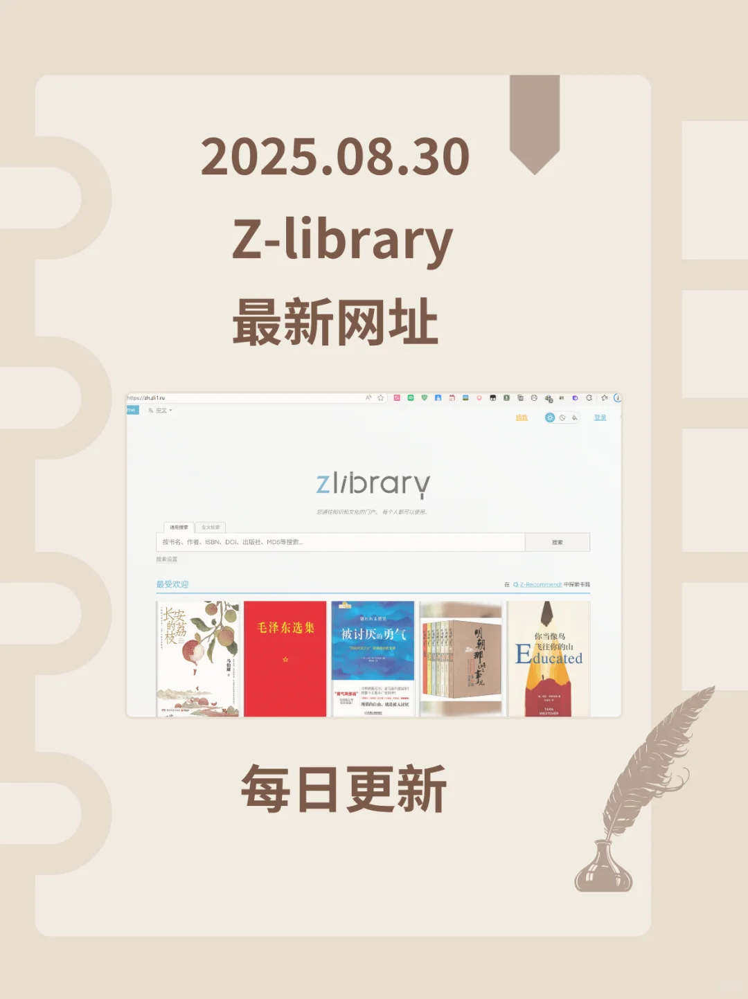 Z-library 最新网址，亲测可用