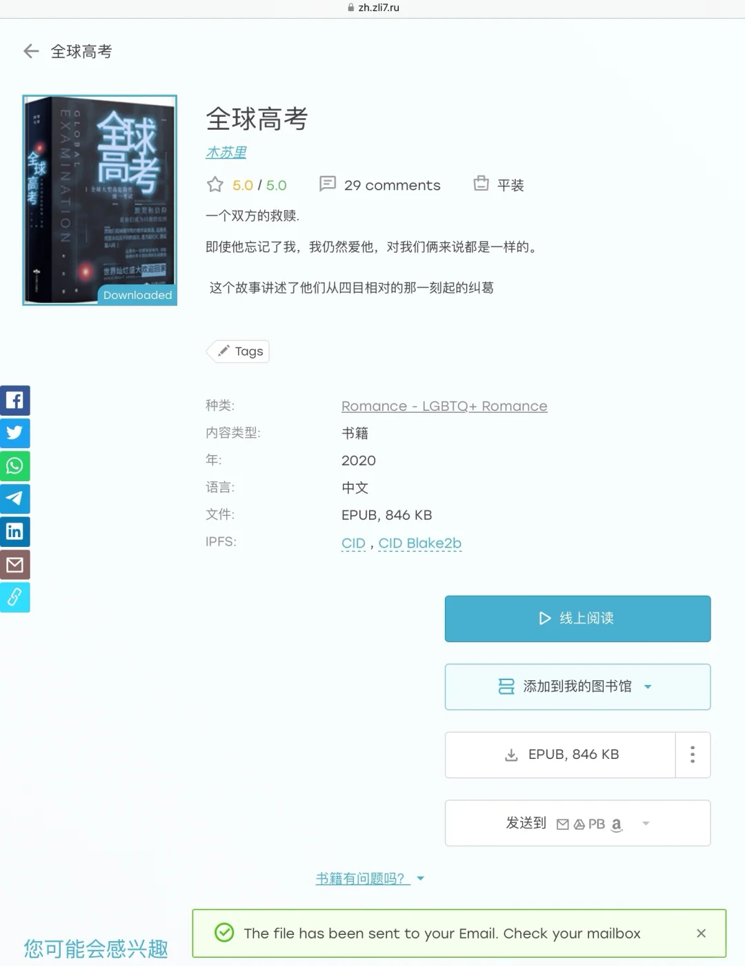 我愿称之为最快添加书籍至 kindle