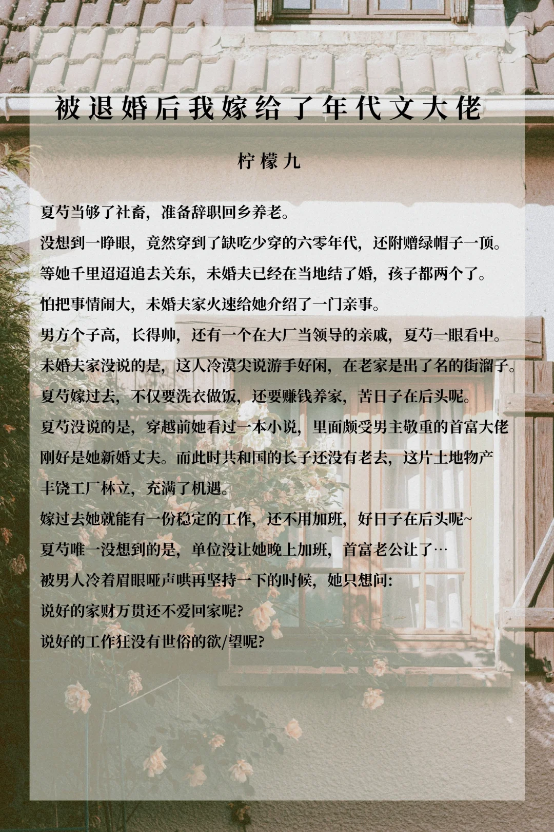 必看高质量完结年代文！拯救书荒！太好看了
