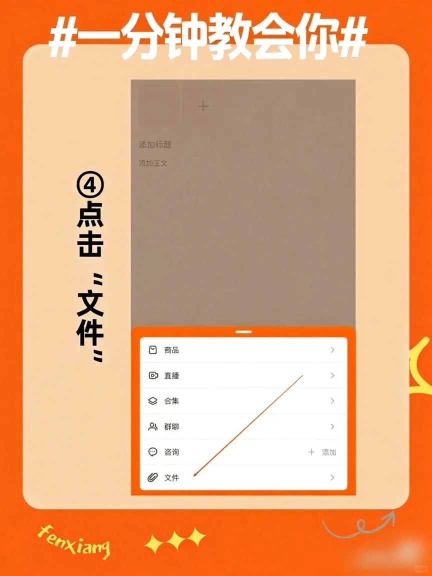 小红书新功能上线，PDF文件轻松分享！