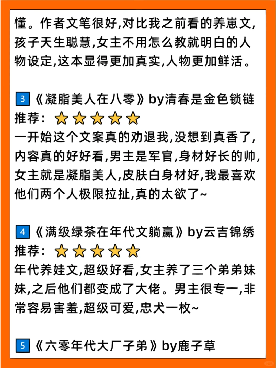 合集｜12本超级好看的年代文,书荒必看❗❗