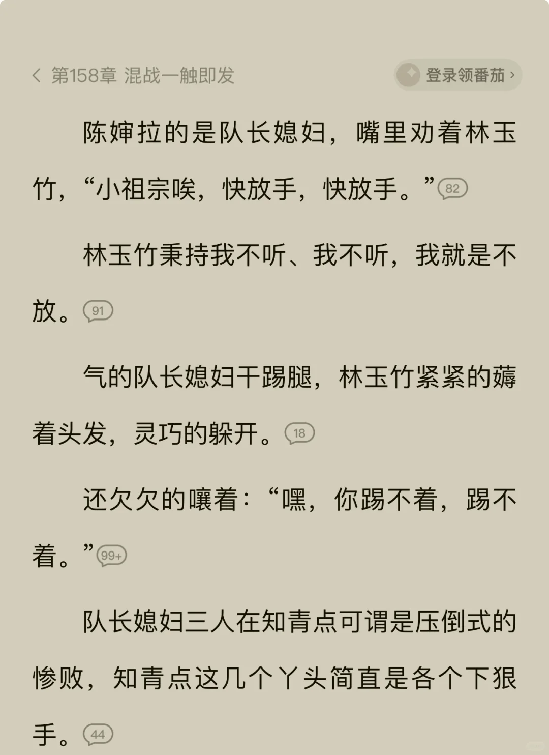 好看的年代文！