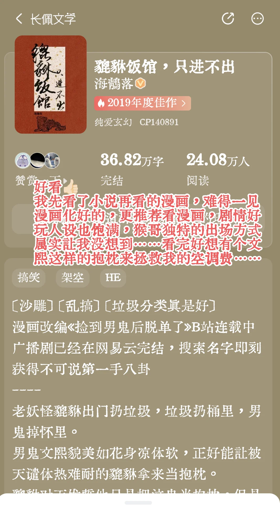 受老母的书单④玄幻文版