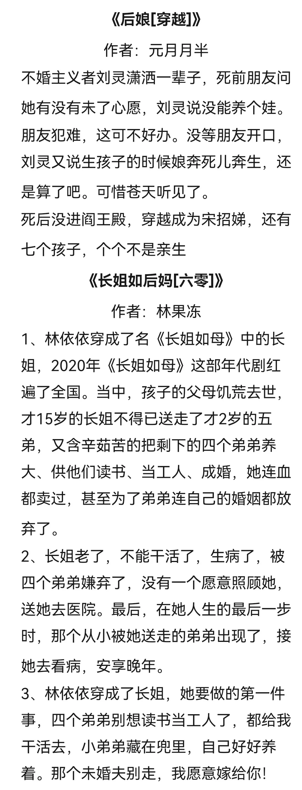 年代文推荐🍀日常向🍀养崽文合集