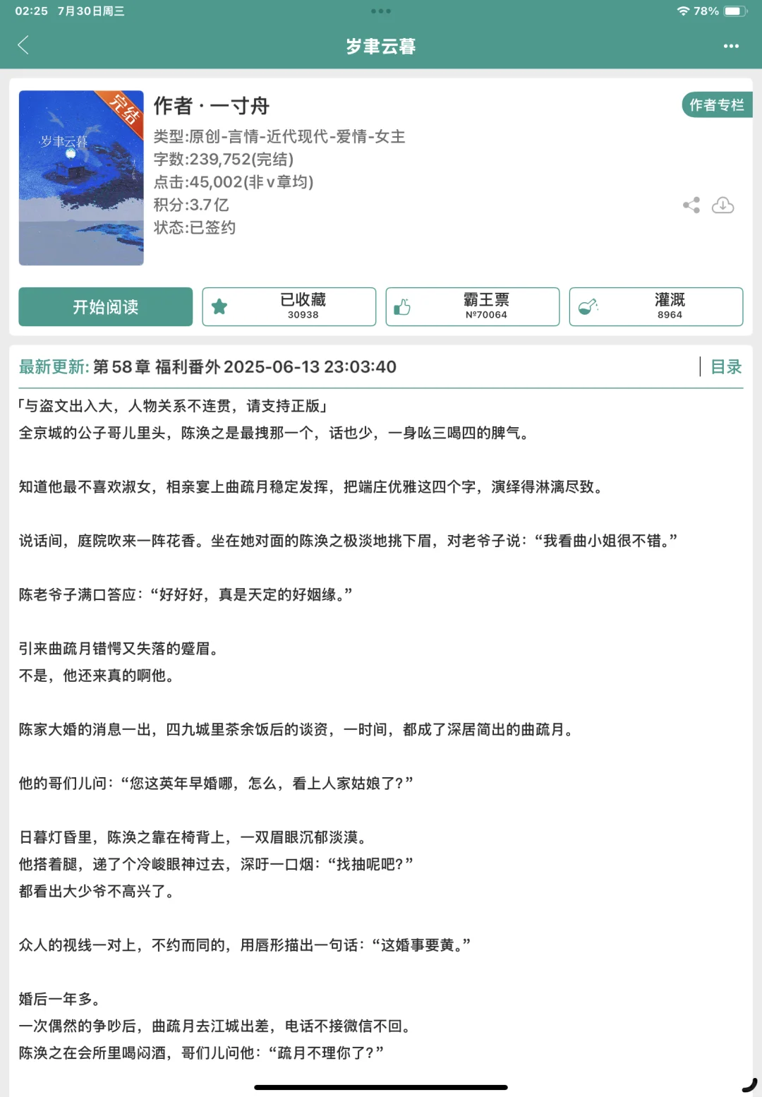 近期书单分享 均细糠！😋