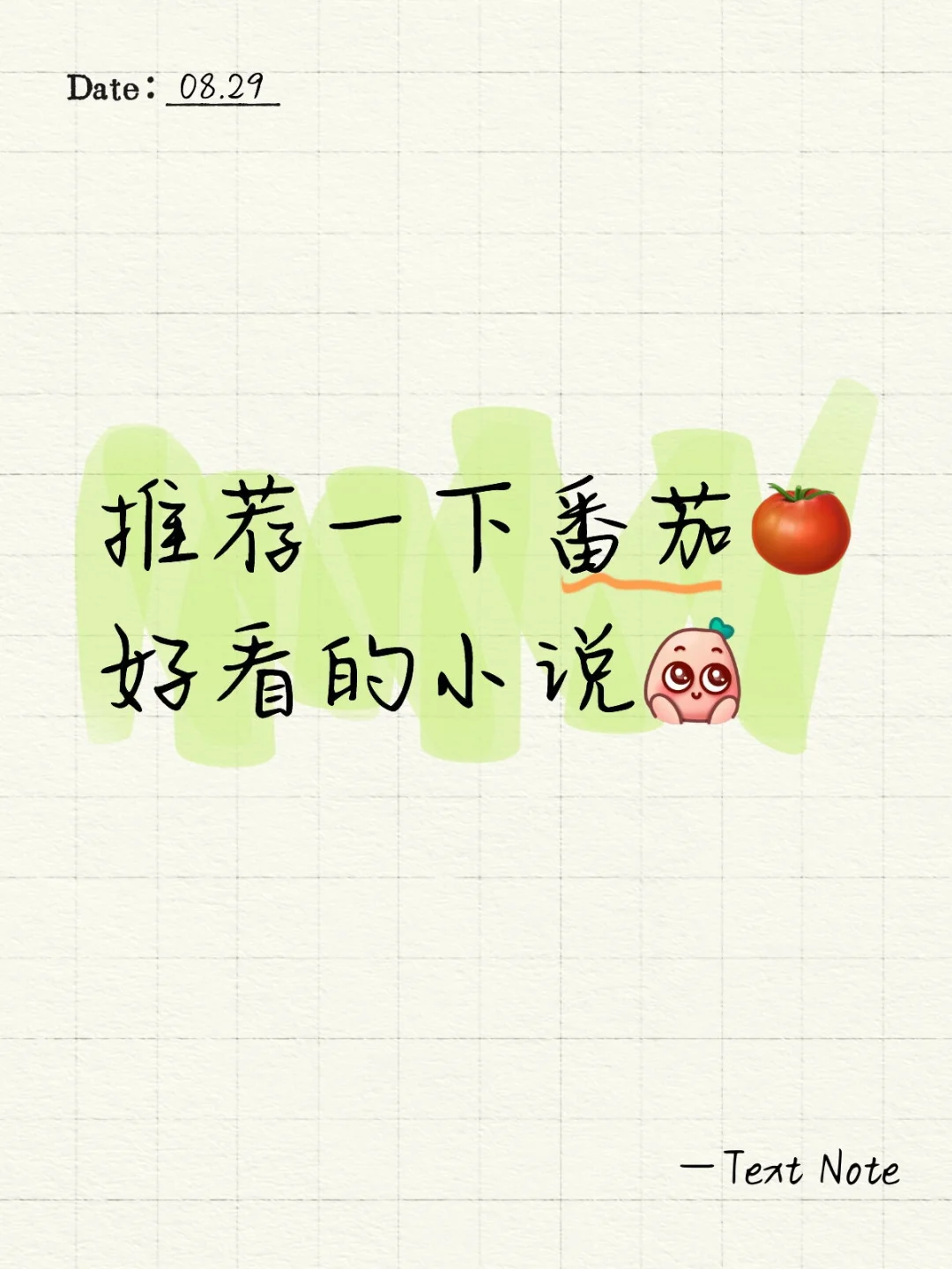 推荐好看小说