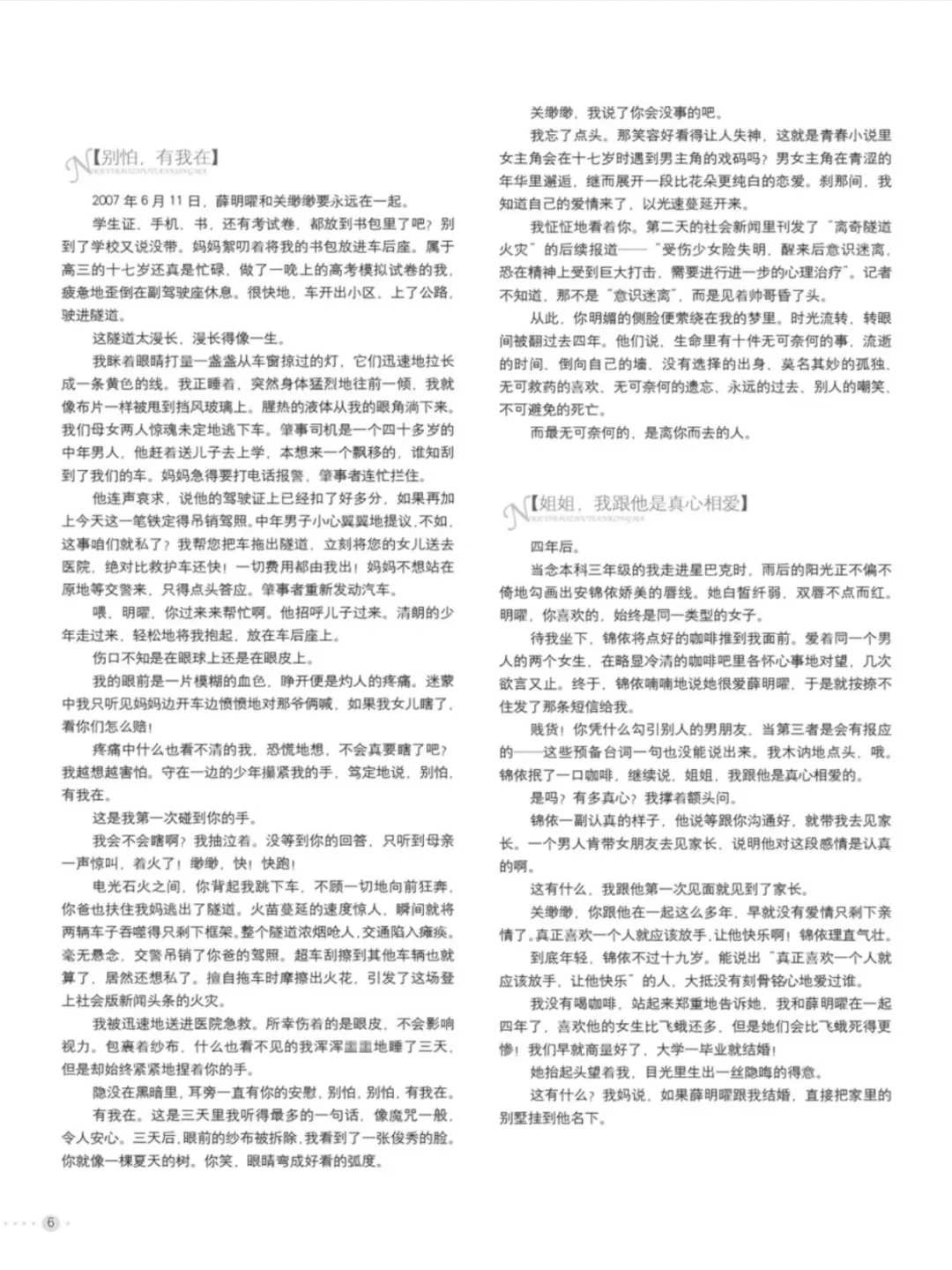 好想看花火！😭😭😭😭😭😭😭