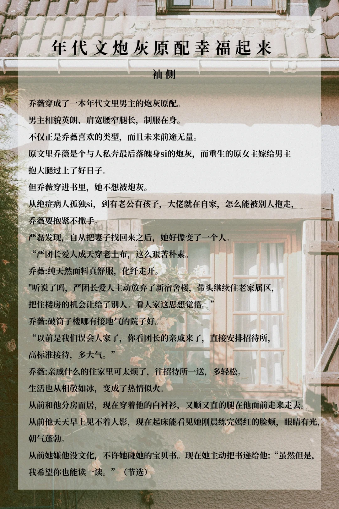 必看高质量完结年代文！拯救书荒！太好看了