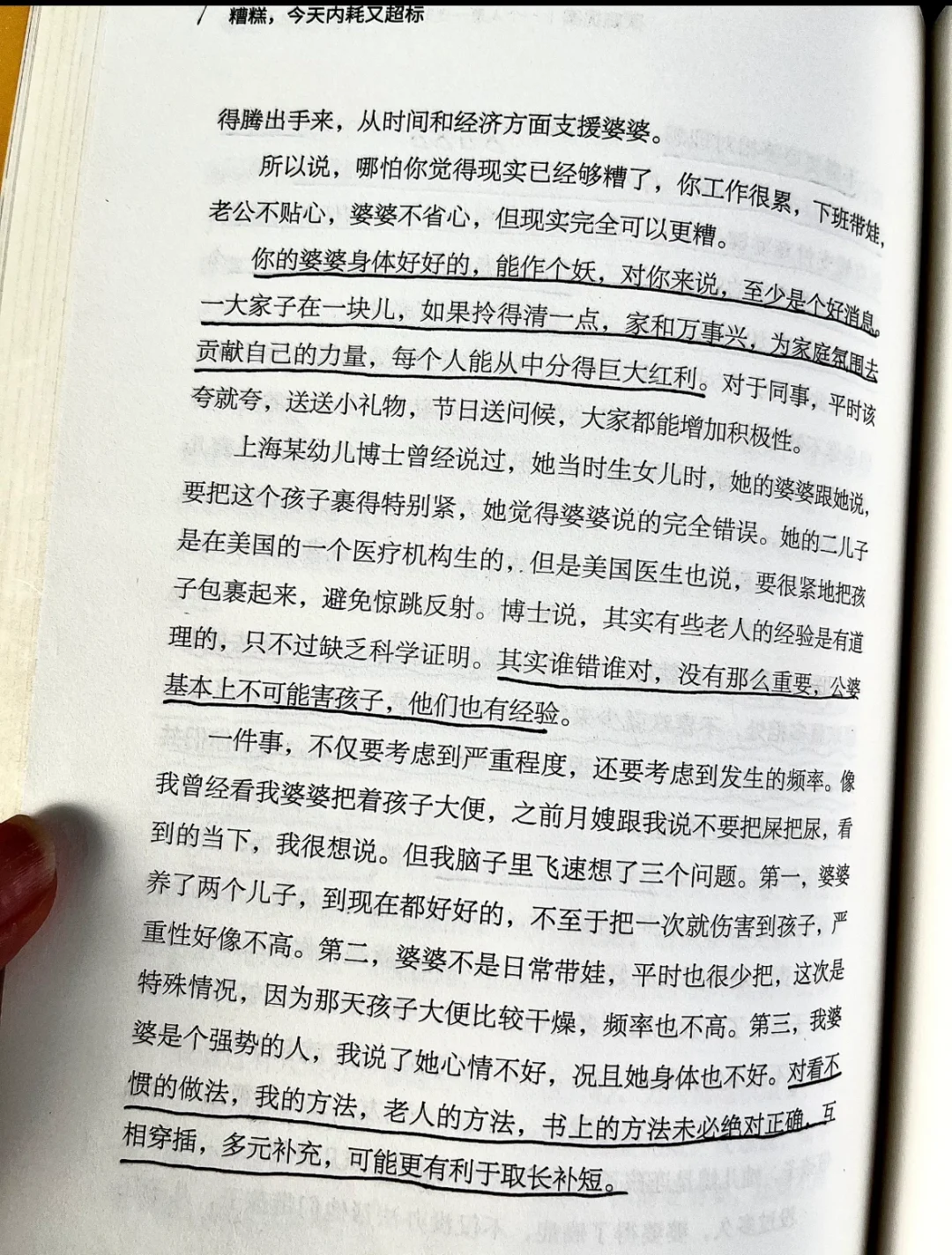 我感觉我需要买这本书看看了