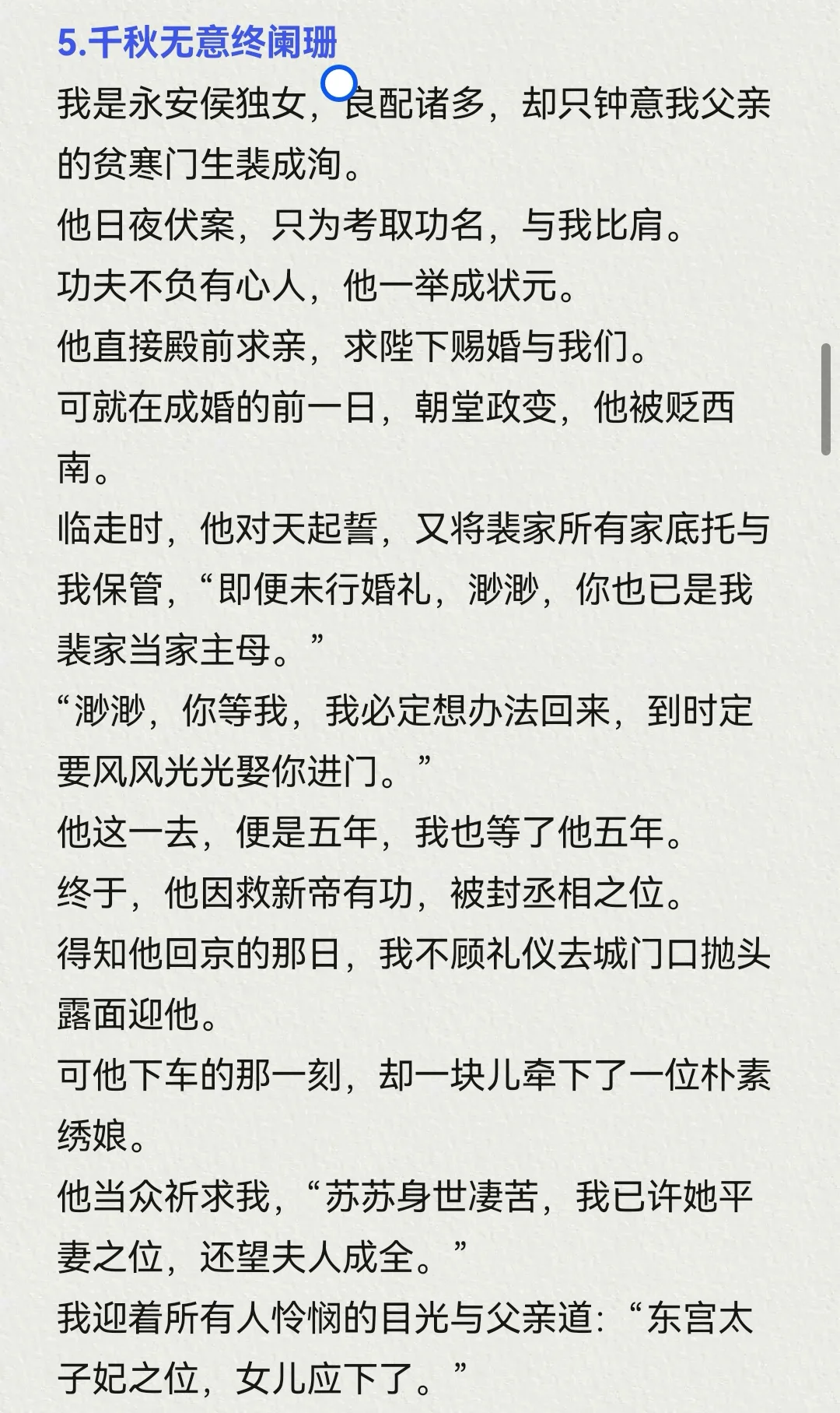 9.1小程序文爆款作者新书导语整理